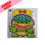 Karl "Bikkuriman" style jumbo prismatic sticker